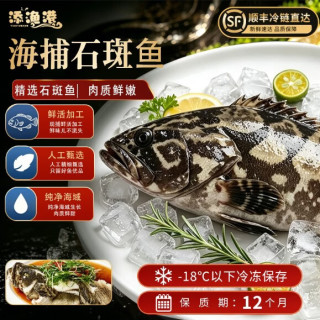 添渔港 老虎斑 冷冻大号整鱼 500-600g 1条装