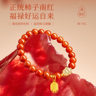 移动端：天然保山南红和田玉葫芦手链 吉祥喜庆 福禄双全