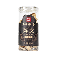 同仁堂 新会十五年陈皮干 110g 花果茶