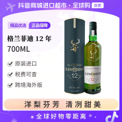 Glenfiddich Grant's 格兰 12年 单一麦芽 苏格兰威士忌 700ml