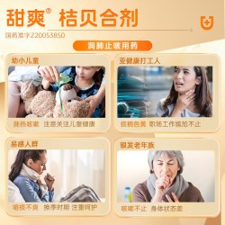 鲁南 桔贝合剂儿童化痰口服液咳嗽小儿杏贝止咳消炎药消积润肺清肺