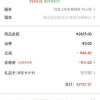 订单截图缩略图