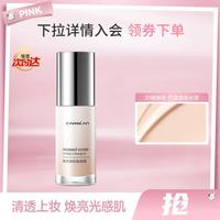 卡姿兰 焕采润色BB隔离霜升级版遮瑕遮斑点裸妆提亮自然