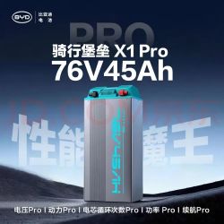 比亚迪 电动车 &锂电池76V45Ah BYD锂电池雅迪 &爱玛电池（电池需客服激活）