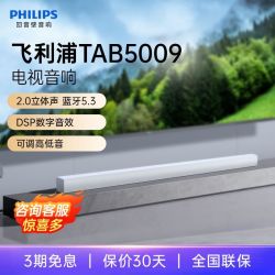 飞利浦 全新飞利浦TAB5009回音壁家庭影院音箱立体声条形蓝牙音响重低音