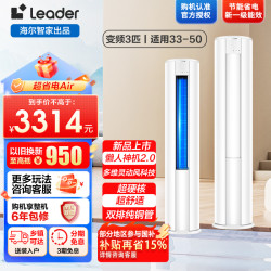 海尔 统帅空调KFR-72LW/LTA1-1套机