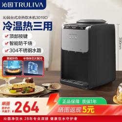 沁园 饮水机家用台式/上置/下置水桶桶装水办公室泡奶冲奶饮水机 台式YDZY-3019D- 制冷制热型