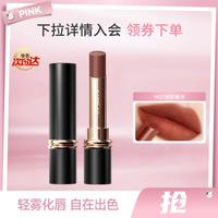 卡姿兰 雾吻淼吻口红雾感哑光滋润大牌高级感气质显白防水