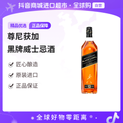 尊尼获加 黑牌 威士忌 700ml 单瓶装