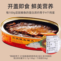 移动专享、移动端：甘竹牌 豆豉鲮鱼罐头 227g