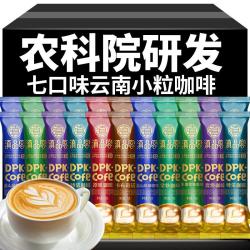 滇品客 农科院三合一速溶咖啡原味蓝山特浓卡布奇诺云南小粒咖啡粉