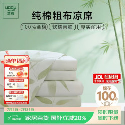 然牌 纯棉老粗布凉席 床单老粗布全棉加厚粗布凉席1.5/1.8米床通用