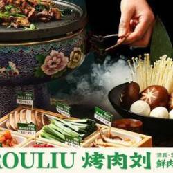 烤肉刘 500元代金券|限1张