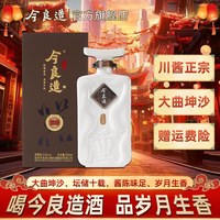 今良造 川派酱香 53度 酱香型白酒 500ml