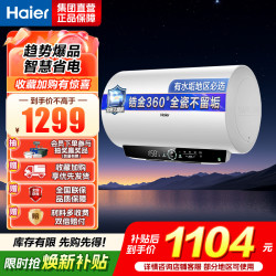 海尔 电热水器EC8001-MC7U1