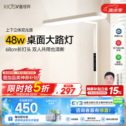 童视界 桌面大路灯护眼灯全光谱学生学习专用台灯儿童防蓝光阅读灯48W