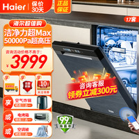 海尔 家用洗碗机17套 一级水效 W30Max