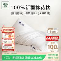 然牌 100%新疆棉花枕 天然棉花纯棉枕头芯 家用低枕单只装48x74cm