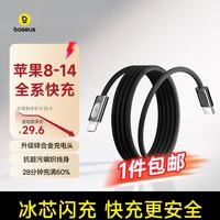 倍思 苹果充电线PD30W快充线usb-c转lightning编织数据线适用iPhone14/13promax/12/11/xr/8手机1.2米黑