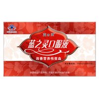 蓝灵 1盒10支蓝灵口服液