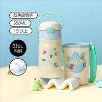 THERMOS 膳魔师 儿童吸管保温杯 350ml（附赠杯套&备用吸管）