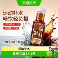 88VIP：菲诺 咖啡水饮料 400ml*9瓶 0脂0糖0卡