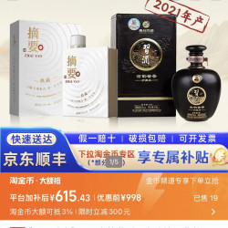 金沙摘要典藏+贵州习酒2021年产古韵酱香53度白酒组合