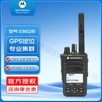 摩托罗拉 XiR E8628i UHF数字对讲机 商用手台 持久续航 对讲机