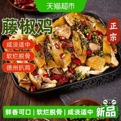 德州扒鸡 粮小福 中国大陆 德州藤椒鸡 400g