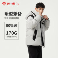 坦博尔 羽绒服男士短款休闲保暖冬季外套户外TAF550335D 新铝色 L (175)