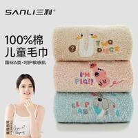 SANLI 儿童刺绣纯棉毛巾48g 25*50cm