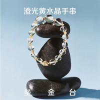 洛克·外滩源 鎏金垒金台天然巴西黄水晶手链