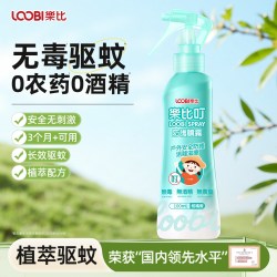 乐比 驱蚊喷雾婴幼儿童防蚊水宝宝无毒防蚊叮咬液户外室内全家可用