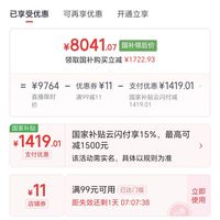 订单截图缩略图