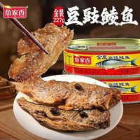 鱼家香 鹰金钱子品牌金装豆豉鲮鱼罐头 227g