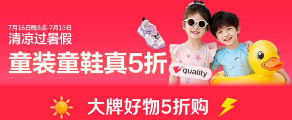 京东母婴童装，月黑风高真5折！