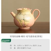 灵沐 复古柴烧风功夫茶桃红花鸟莲语壶