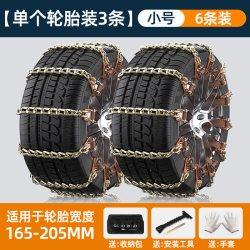 翼仟 5 汽车防滑链 锰钢小号 6条装 秒安装 送专用工具