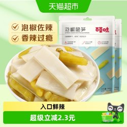 百草味 BE＆CHEERY 百草味 泡椒脆笋 200g*2