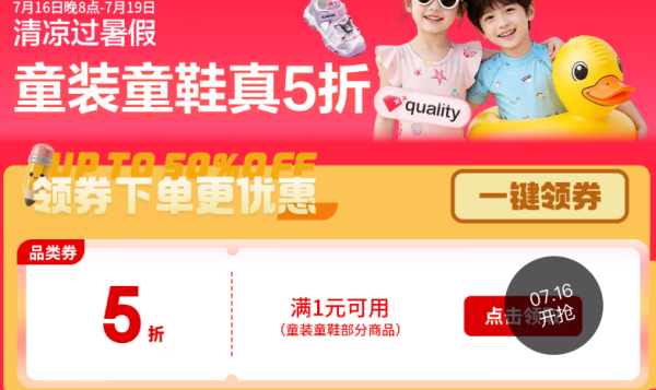 京东母婴童装，月黑风高真5折！