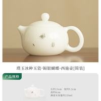 灵沐 精致功夫茶西施壶简装