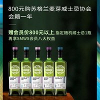 苏格兰麦芽威士忌协会 单一麦芽威士忌
