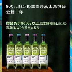 THE SCOTCH MALT WHISKY SOCIETY 单一麦芽威士忌