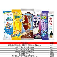 伊利 巧乐兹大布丁冰工厂组合装冰淇淋