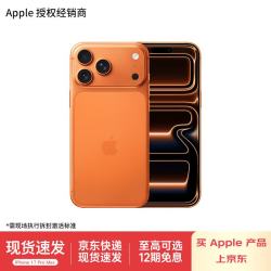 Apple iPhone 17 Pro Max 支持移动联通电信5G通 双卡双待手机