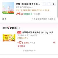 订单截图缩略图