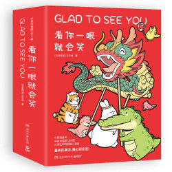 博集天卷 小鳄鱼盖朵暖心治愈漫画故事 套装4册
