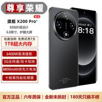 尊享荣耀 手机2026旗舰X200 Pro正品新机 1TB超大内存 8800mAh 快充长续航