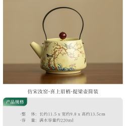灵沐 开片可养办公喜上眉梢提梁壶