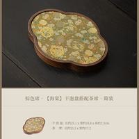灵沐 织锦轻奢小型棕色海棠干泡盘